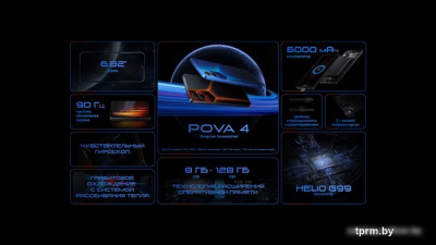 Смартфон Tecno Pova 4 8GB/128GB (серый уранолит) 