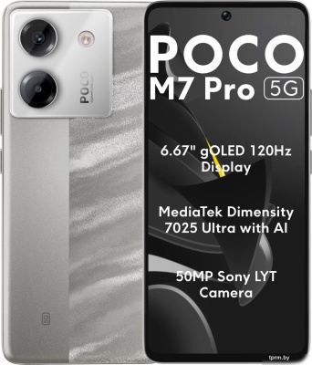 Телефон POCO M7 Pro 5G 8GB/256GB международная версия (серебристый) 