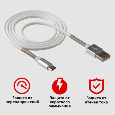 Кабель Walker C720 USB Type-A - USB Type-С (1 м, белый) 