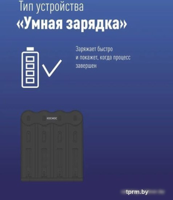 КОСМОС KOC703USB 