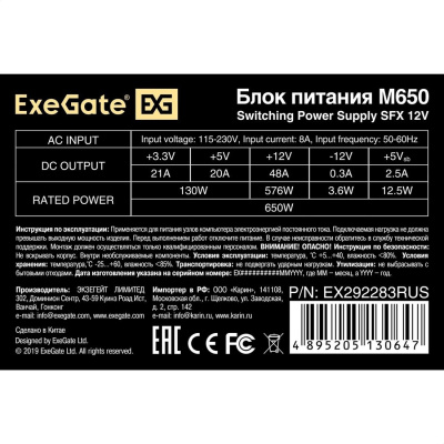 ExeGate M650 EX292283RUS 