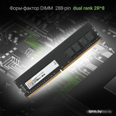 Оперативная память Digma 32ГБ DDR4 2666 МГц DGMAD42666032D 