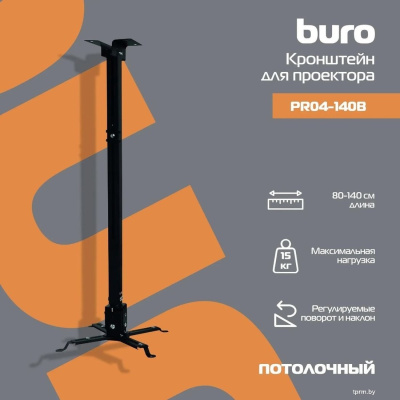Buro PR04-140B (черный) 