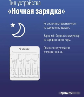 КОСМОС KOC803USB 