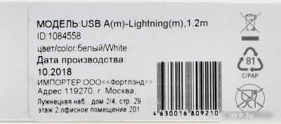 Кабель Digma 1084558 