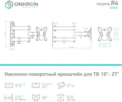 Onkron R4 (черный) 
