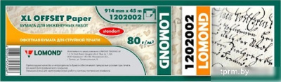 Инженерная бумага Lomond XL Offset 914 мм х 45 м 80 г/м2 1202002 