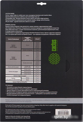 CACTUS Суперглянцевая A3 260 г/кв.м. 20 листов (CS-HGA326020) 