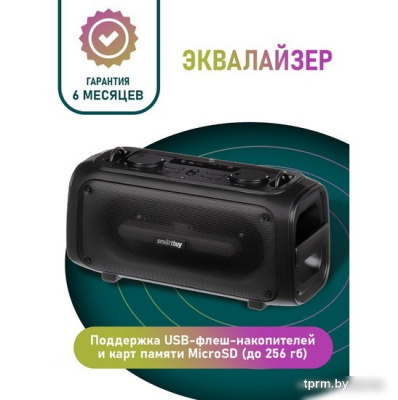 SmartBuy Luck SBS-5520 