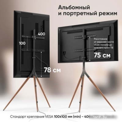 Кронштейн Onkron TS1220 (черный) 