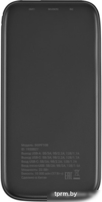 Digma DGPF10B 10000mAh (черный) 