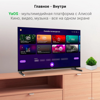 Телевизор Digma DM-LED32SBB32 