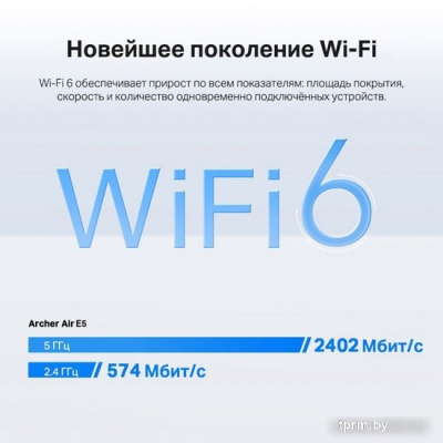 Усилитель Wi-Fi TP-Link Archer Air E5 AX3000 