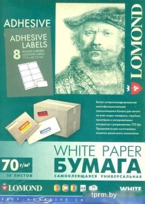 Lomond универсальная для этикеток A4 70 г/м2 50 листов 2104245 