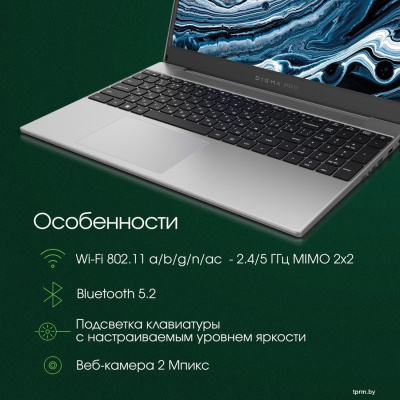 Ноутбук Digma Pro Breve DN15R5-8DXW03 
