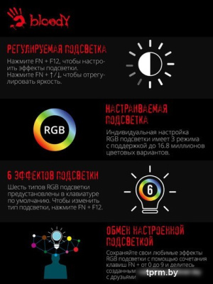 Клавиатура A4Tech Bloody B820R Dual Color 