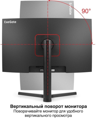 Игровой монитор ExeGate Combat EC2700TA EX297303RUS 