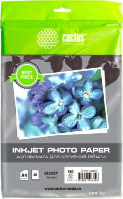 CACTUS Глянцевая A4 150 г/м2 20 листов CS-GA415020ED 