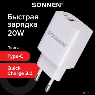Сетевое зарядное Sonnen 455505 
