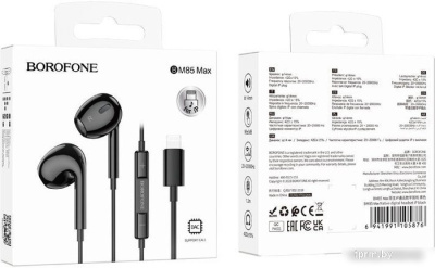 Наушники Borofone BM85 Max Lightning (черный) 