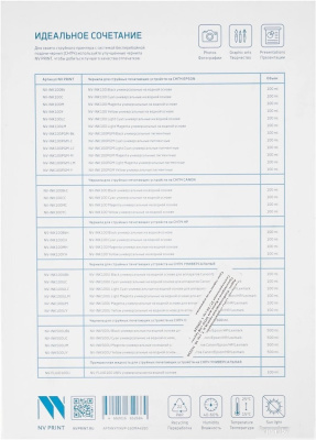 NV Print Матовое A4 160 г/м2 50 л NVP-160MA4S50 
