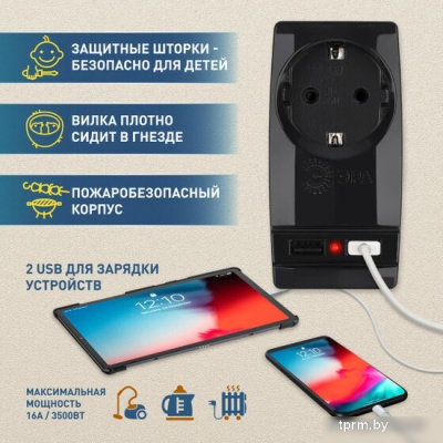Разветвитель ЭРА SP-1e-USB-B Б0026333 