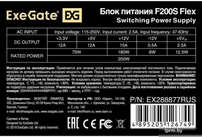 ExeGate Flex F200S EX288877RUS 