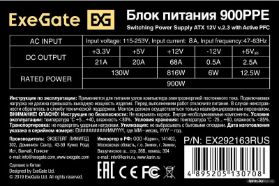 ExeGate 900PPE EX292163RUS 