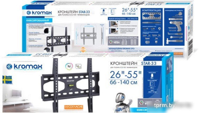 Кронштейн Kromax STAR-33 