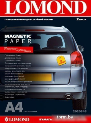 Фотобумага Lomond Magnetic Paper glossy A4, 660 г/м2 2л (2020345) 