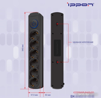 IPPON BK-6-EU-3-10-B (3м, 6 розеток, черный) 