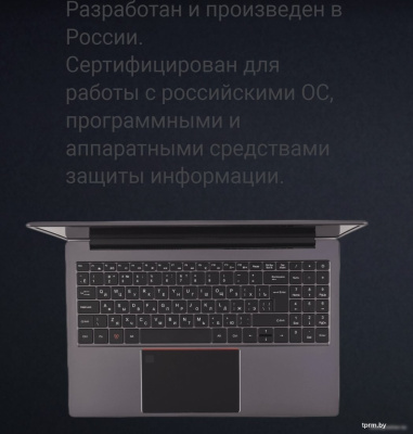Ноутбук Гравитон Н15И-Т 217575 