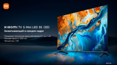 MiniLED телевизор Xiaomi TV S Mini LED 55" 2025 (международная версия) 