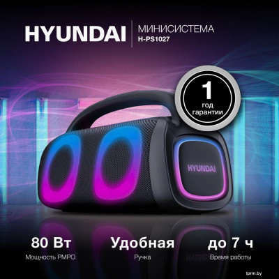 Беспроводная колонка Hyundai H-PS1027 
