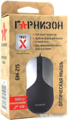 Мышь Гарнизон GM-215 