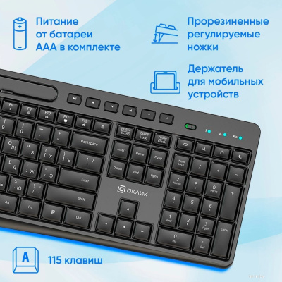 Оклик S275W 