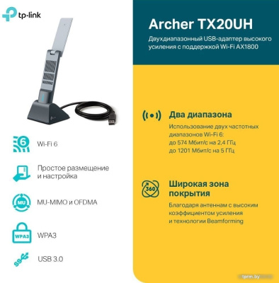 Wi-Fi адаптер TP-Link Archer TX20UH 