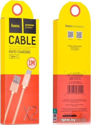 Кабель Hoco X2 Type-C 