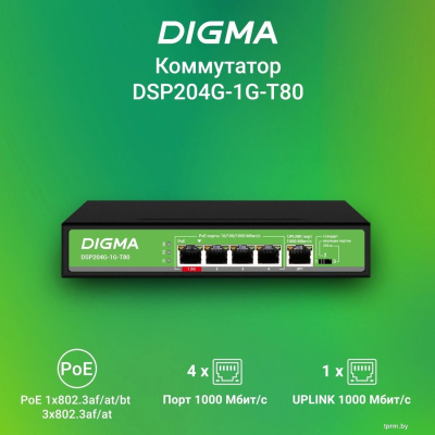 Неуправляемый коммутатор Digma DSP204G-1G-T80 