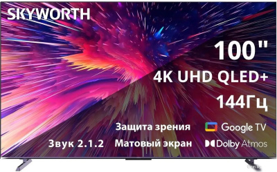 Телевизор Skyworth 100Q79G 