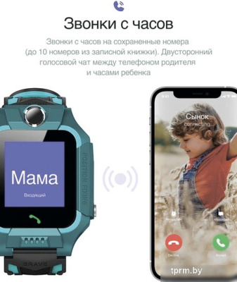 Детские умные часы Prolike PLSW02GN (зеленый) 