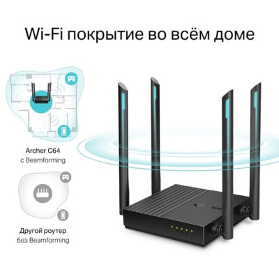 Wi-Fi роутер TP-Link Archer C64 