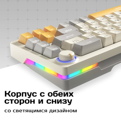 Клавиатура Cyberlynx ZA68 Beige Gray Yellow (TNT Yellow) 