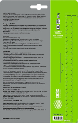 CACTUS Глянцевая A5 130 г/м2 50 листов CS-GSA513050 