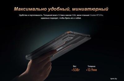 Планшет Oukitel RT3 Pro 4GB/128GB (черный) 