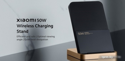 Беспроводное зарядное Xiaomi 50W Wireless Charging Stand 