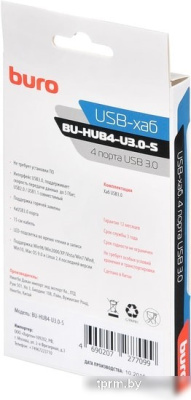 USB-хаб Buro BU-HUB4-U3.0-S 