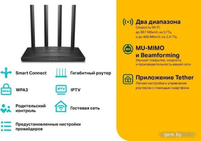 Wi-Fi роутер TP-Link Archer C6 V4 