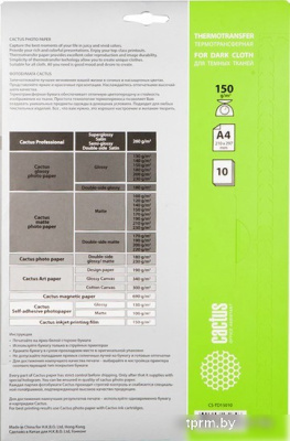 Термотрансфер CACTUS Термотрансферная A4 300 г/кв.м. 10 листов (CS-TD30010) 