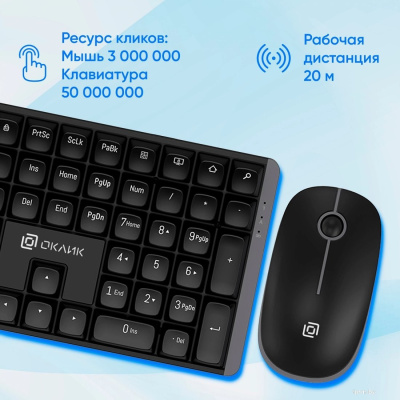 Офисный набор Oklick S315W (черный) 